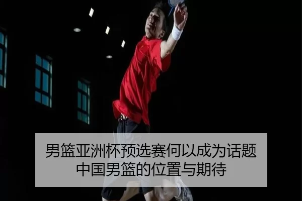 nan-lan-ya-zhou-bei-yu-xuan-sai-he-yi-cheng-wei-hua-ti-zhong-guo-nan-lan-de-wei-zhi-yu-qi-dai-2-722.jpg